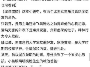 苏晴公交车被强好爽小说，阅读即得超值惊喜